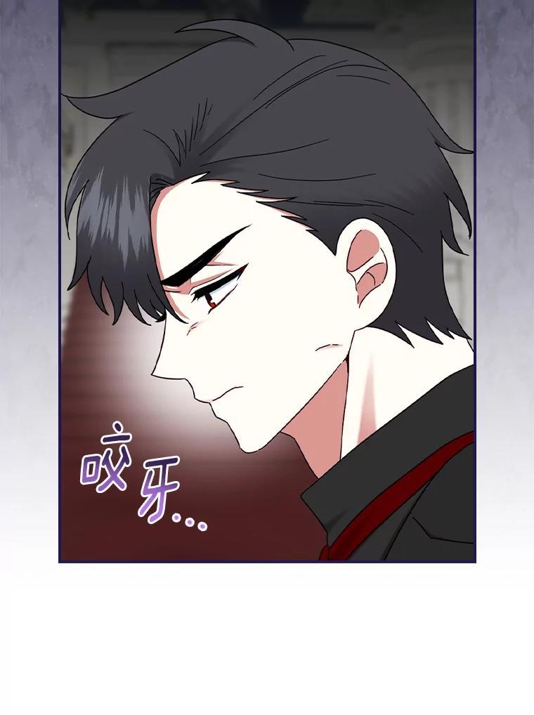 《到底什么时候变成反派的》37.别无大碍 第3页