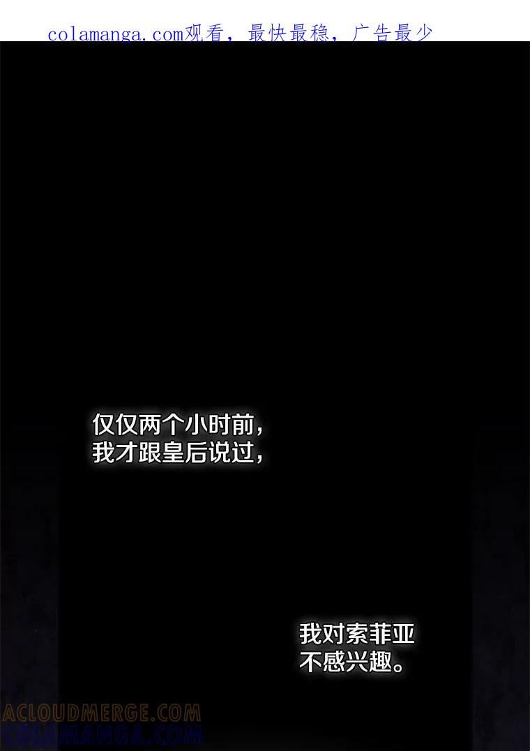 《到底什么时候变成反派的》37.别无大碍 第1页