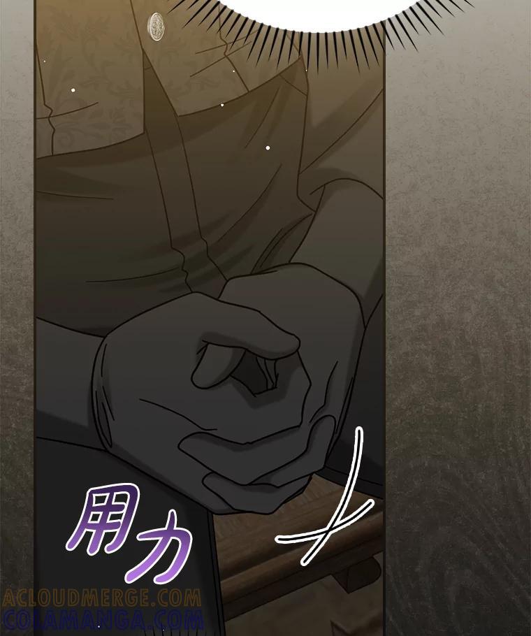 《到底什么时候变成反派的》37.别无大碍 第77页