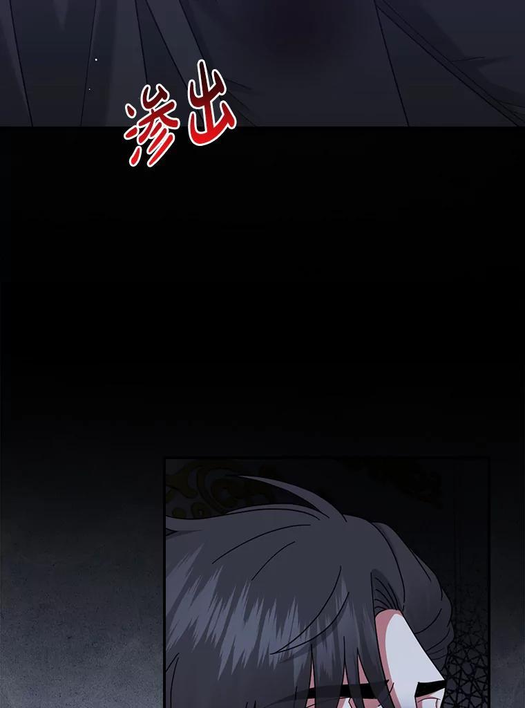 《到底什么时候变成反派的》37.别无大碍 第119页