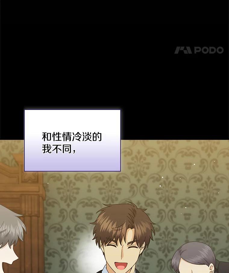 《到底什么时候变成反派的》37.别无大碍 第36页