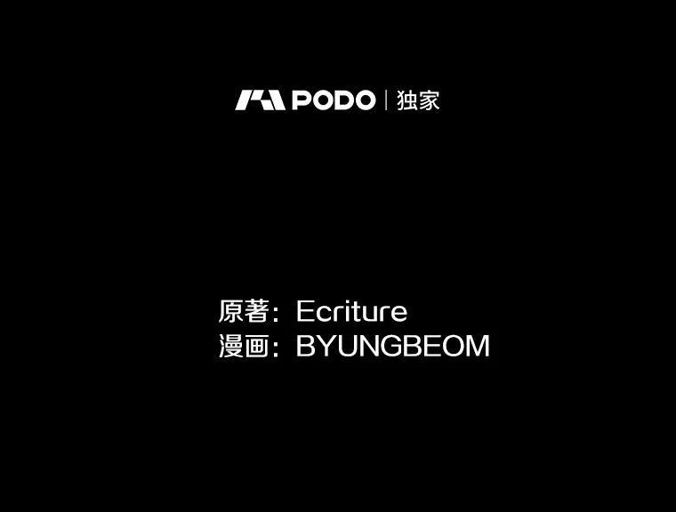 《到底什么时候变成反派的》37.别无大碍 第31页