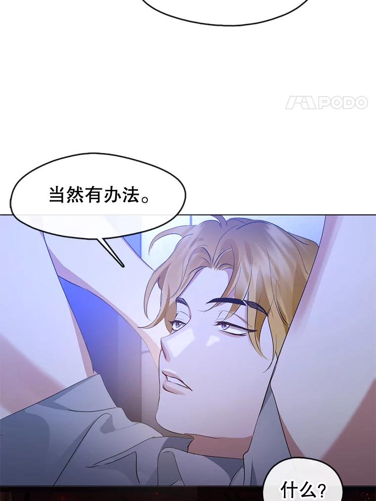 《黄泉餐厅》37.约定再见 第77页