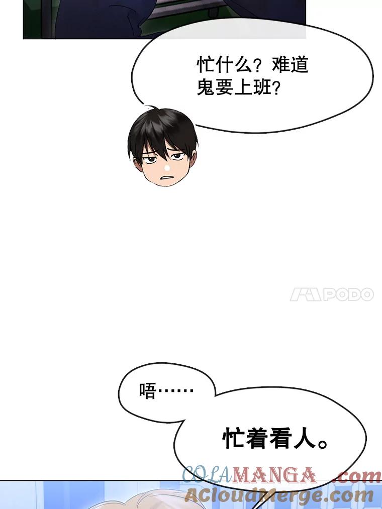 《黄泉餐厅》37.约定再见 第67页