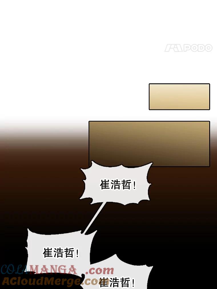 《黄泉餐厅》37.约定再见 第61页