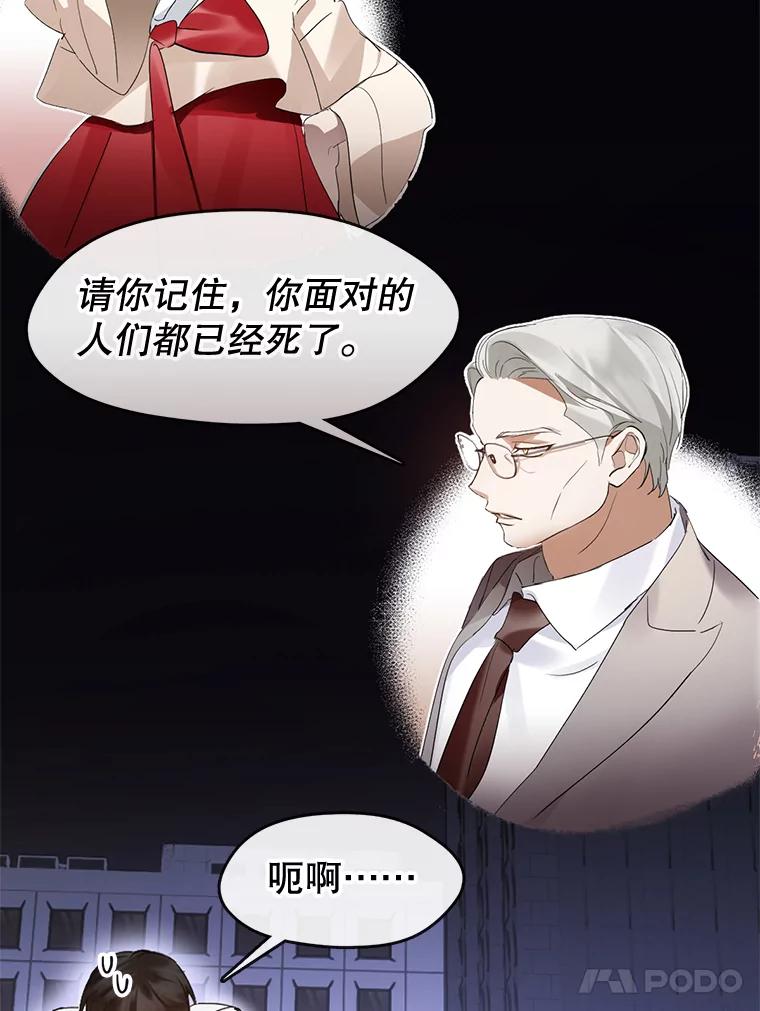 《黄泉餐厅》37.约定再见 第74页