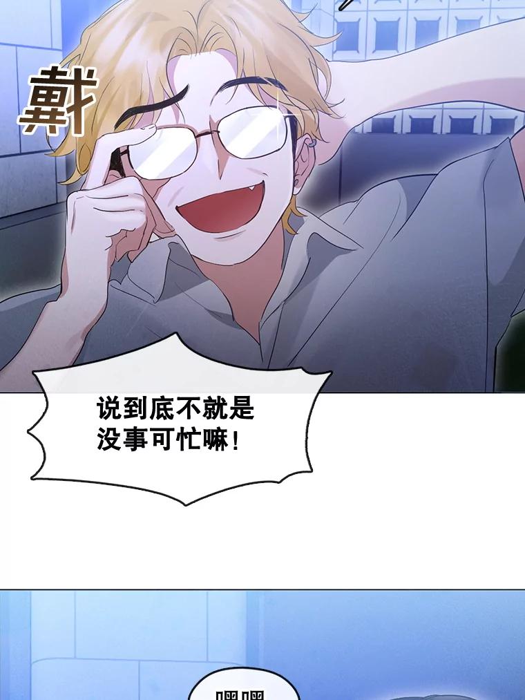 《黄泉餐厅》37.约定再见 第68页
