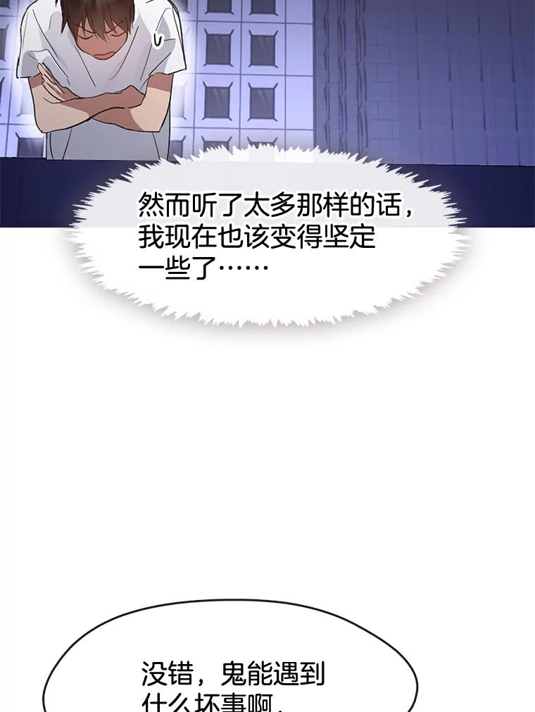 《黄泉餐厅》37.约定再见 第75页