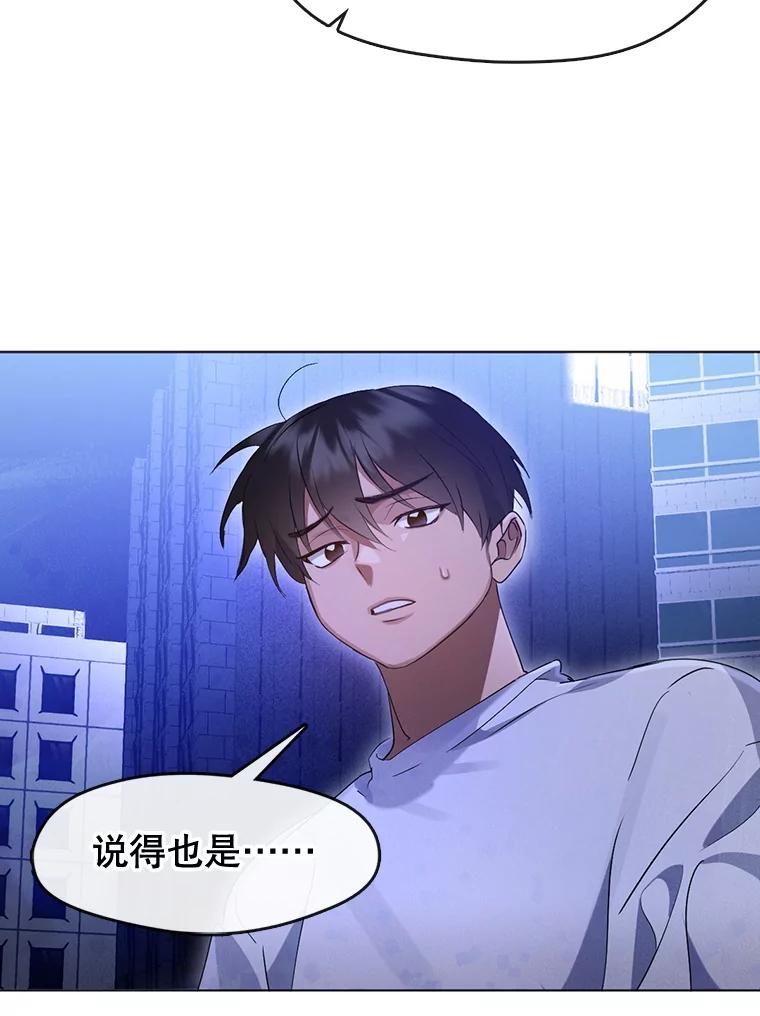 《黄泉餐厅》37.约定再见 第71页