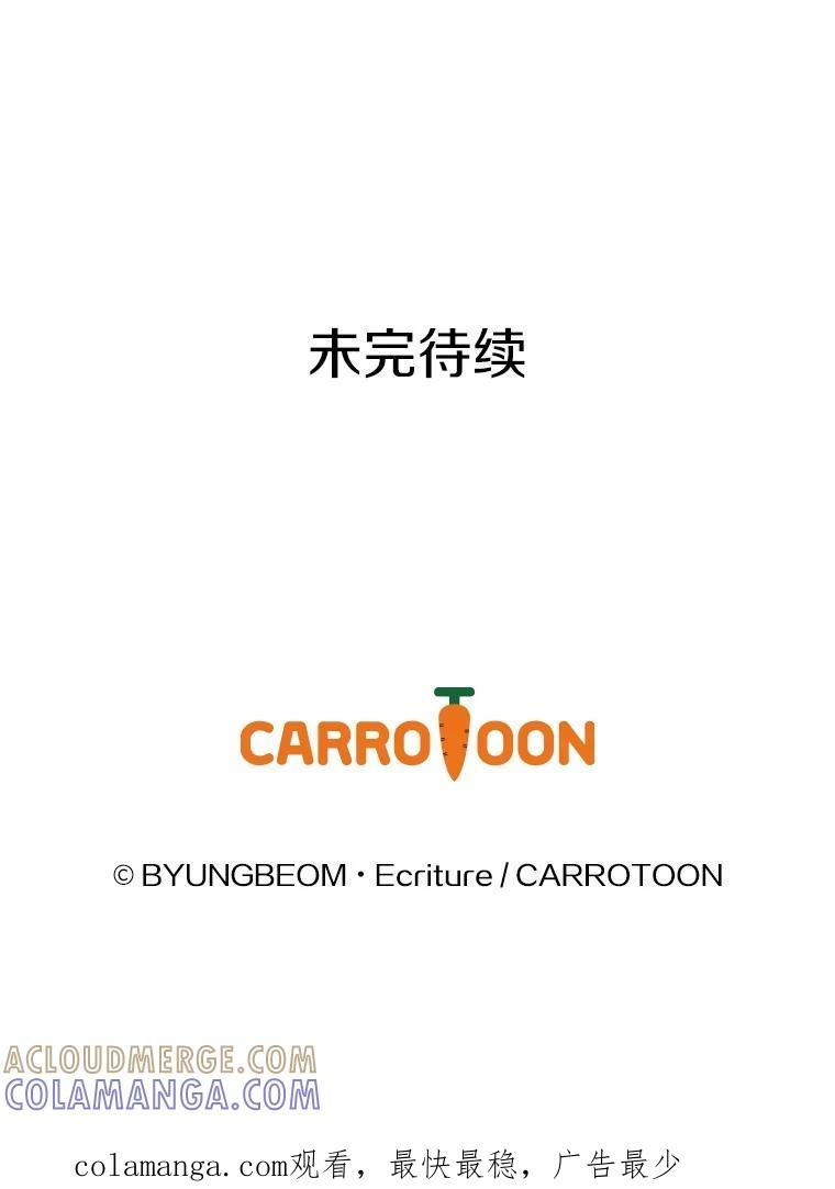 《到底什么时候变成反派的》38.内心深处 第105页