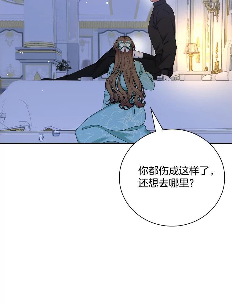《到底什么时候变成反派的》38.内心深处 第35页