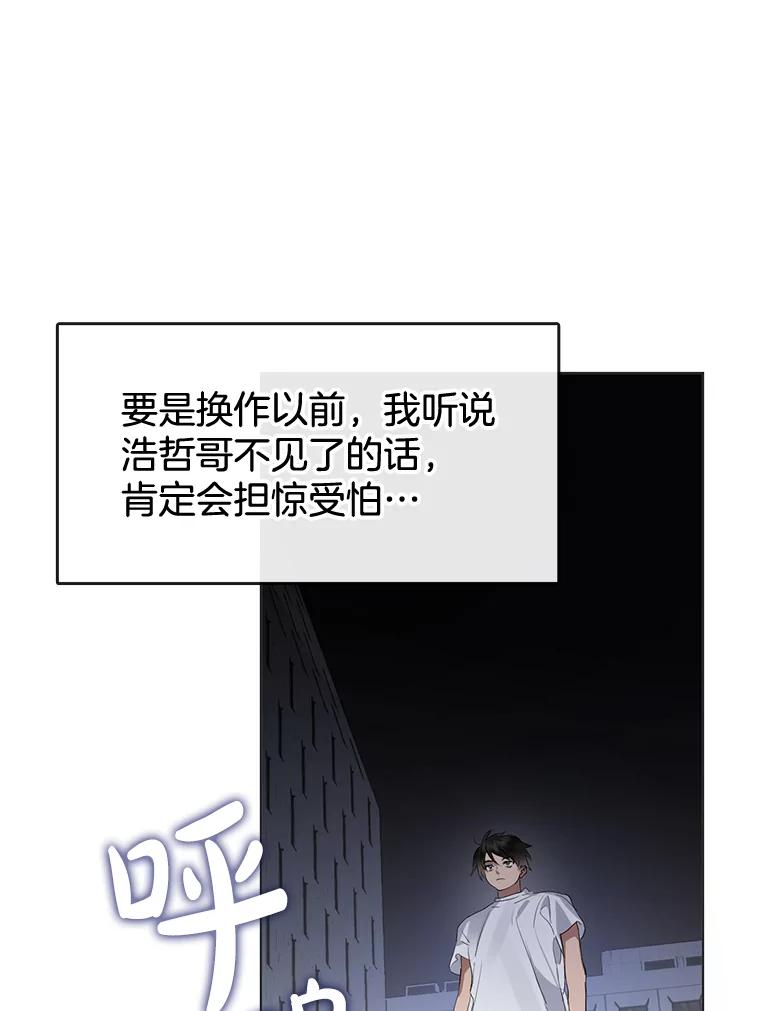 《黄泉餐厅》37.约定再见 第72页