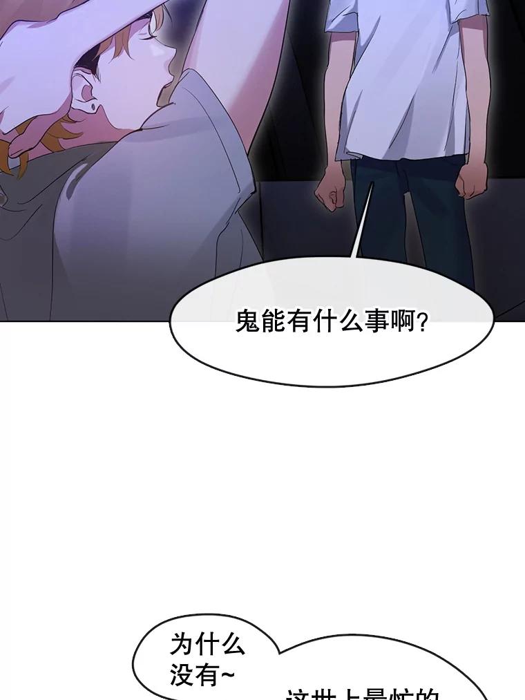 《黄泉餐厅》37.约定再见 第65页