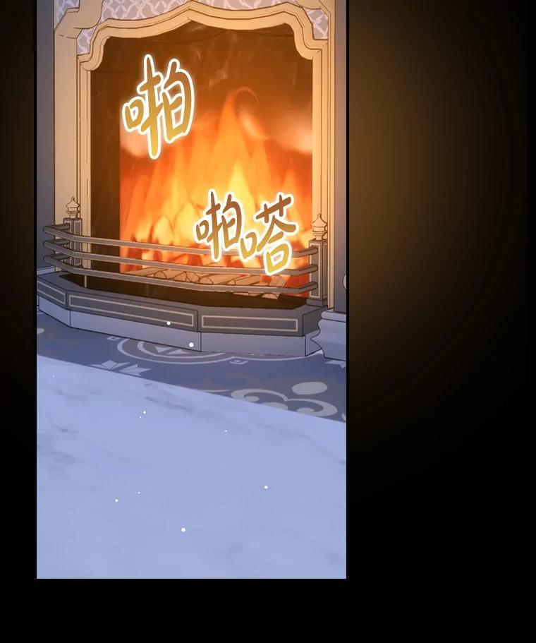 《到底什么时候变成反派的》38.内心深处 第2页