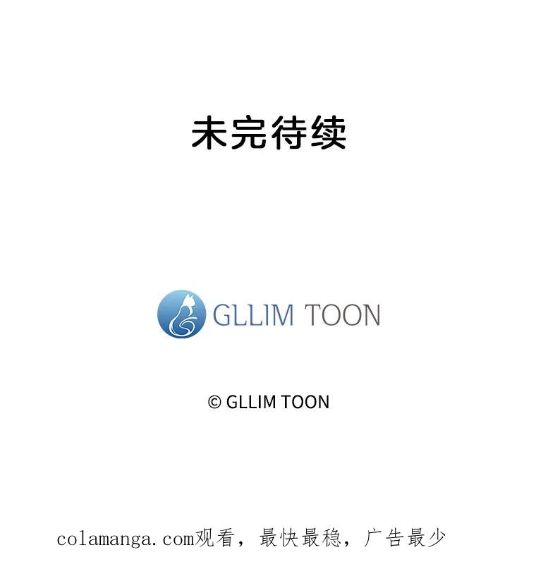 《黄泉餐厅》37.约定再见 第81页