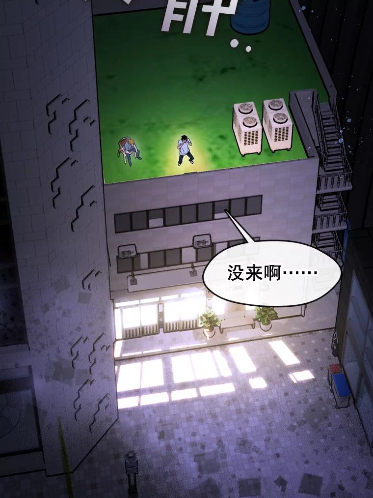 《黄泉餐厅》37.约定再见 第63页