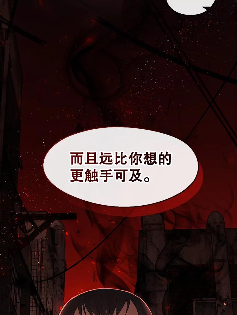 《黄泉餐厅》37.约定再见 第78页
