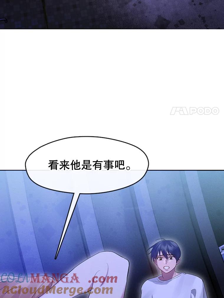 《黄泉餐厅》37.约定再见 第64页