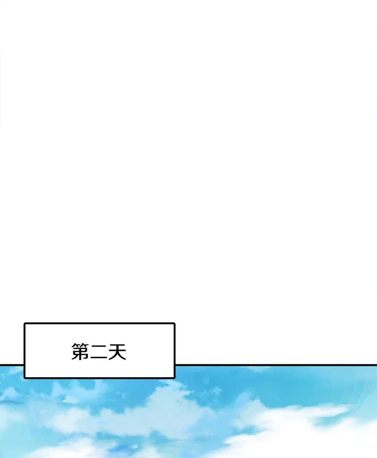 《彩虹桥守望者》3.出逃大作战 第88页