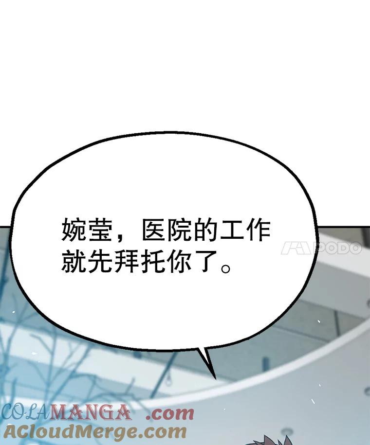 《彩虹桥守望者》3.出逃大作战 第133页