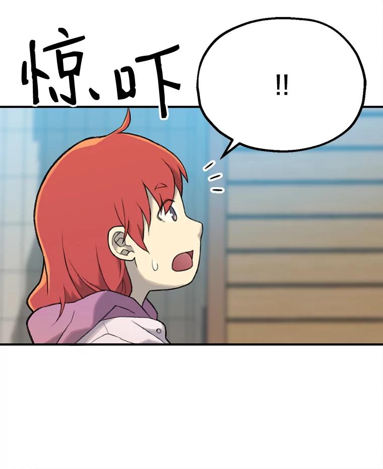 《彩虹桥守望者》3.出逃大作战 第44页