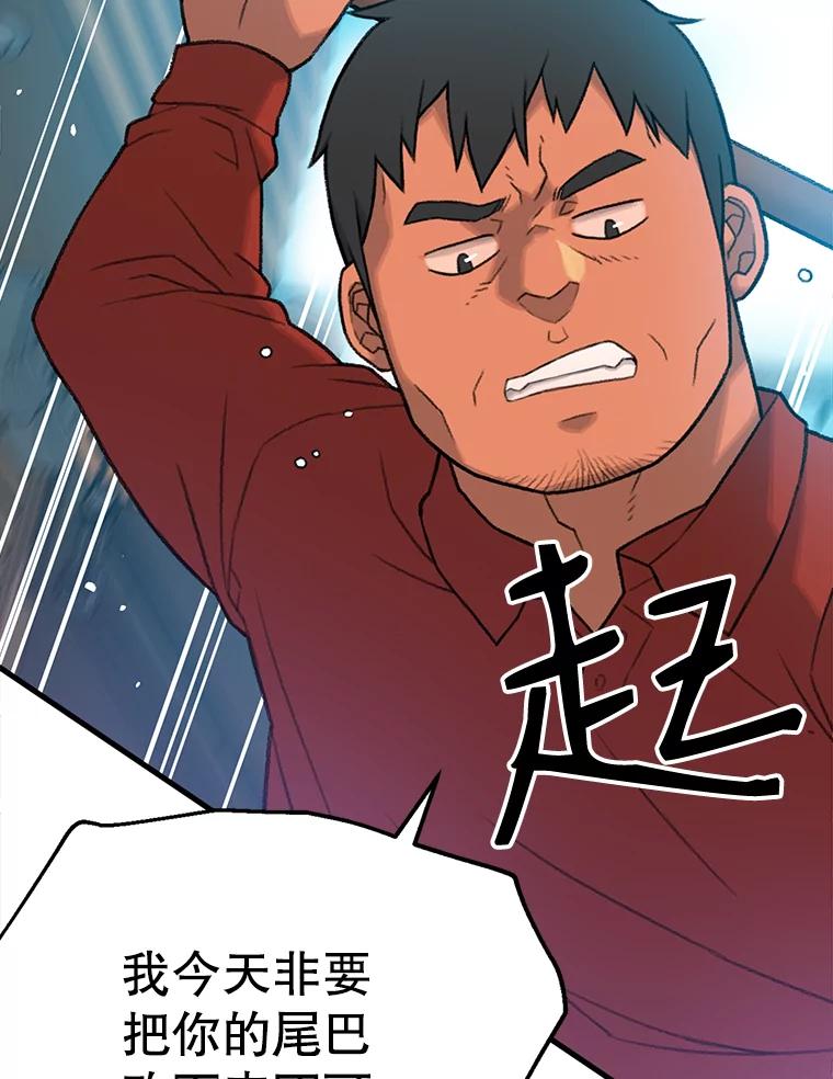《彩虹桥守望者》3.出逃大作战 第54页