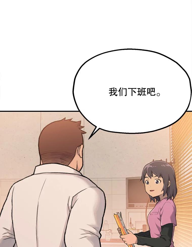 《彩虹桥守望者》3.出逃大作战 第31页