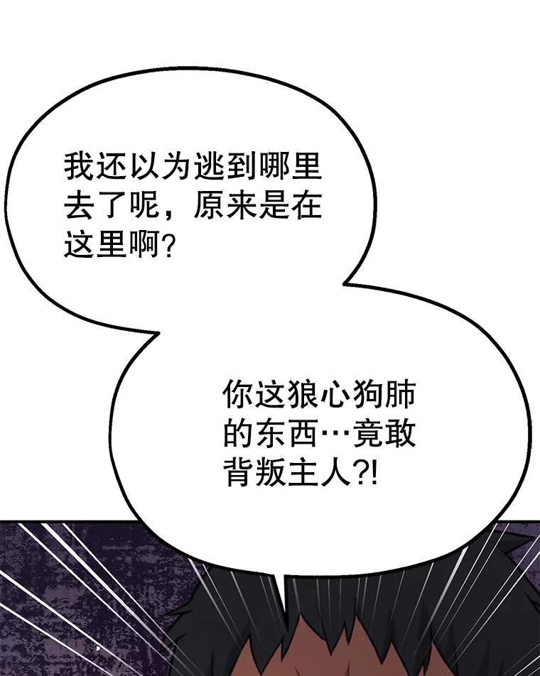 《彩虹桥守望者》3.出逃大作战 第106页
