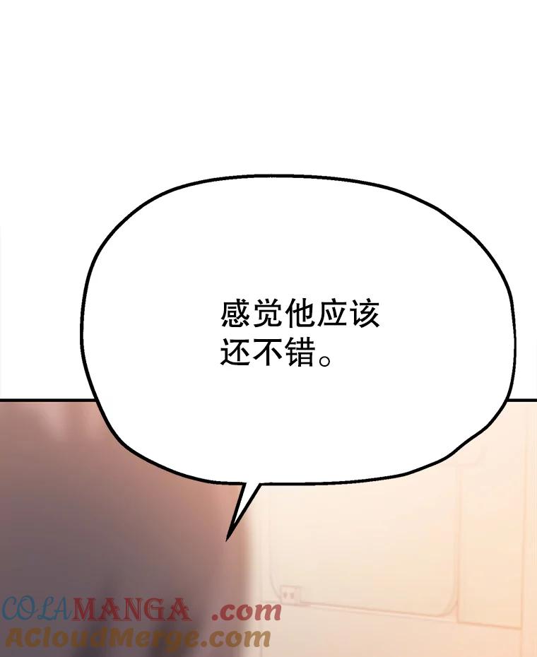 《彩虹桥守望者》3.出逃大作战 第37页