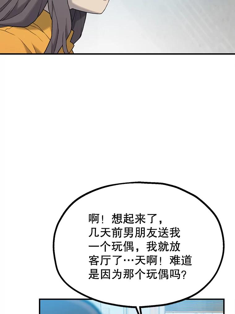 《彩虹桥守望者》3.出逃大作战 第27页