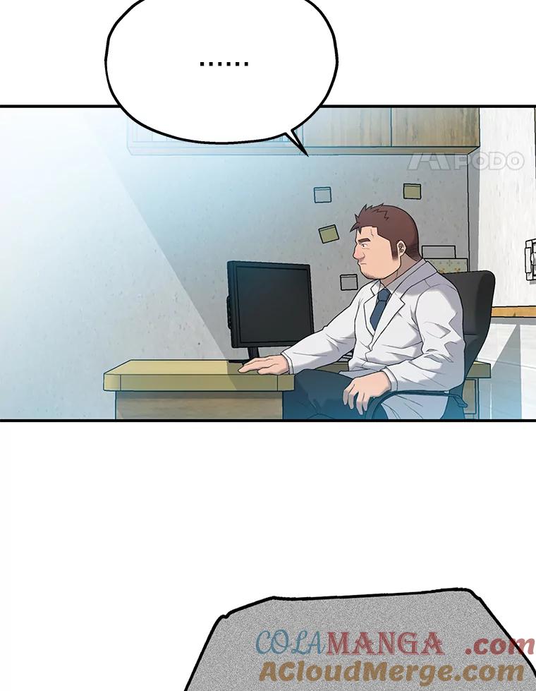 《彩虹桥守望者》3.出逃大作战 第9页