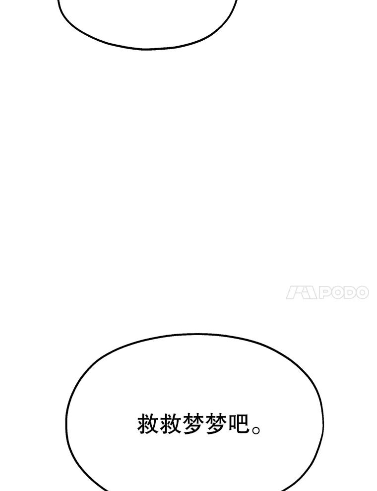 《彩虹桥守望者》3.出逃大作战 第123页