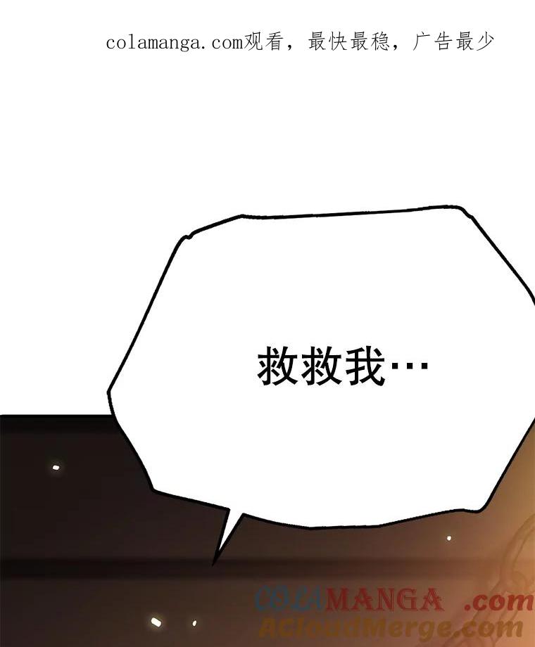 《彩虹桥守望者》3.出逃大作战 第1页