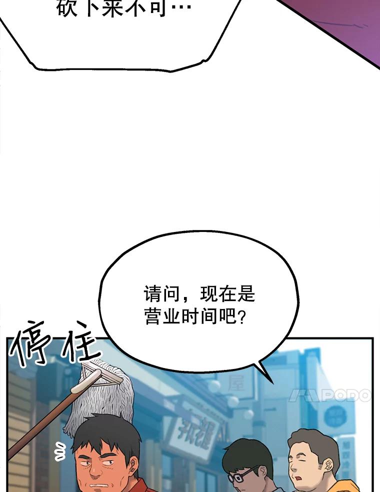《彩虹桥守望者》3.出逃大作战 第55页