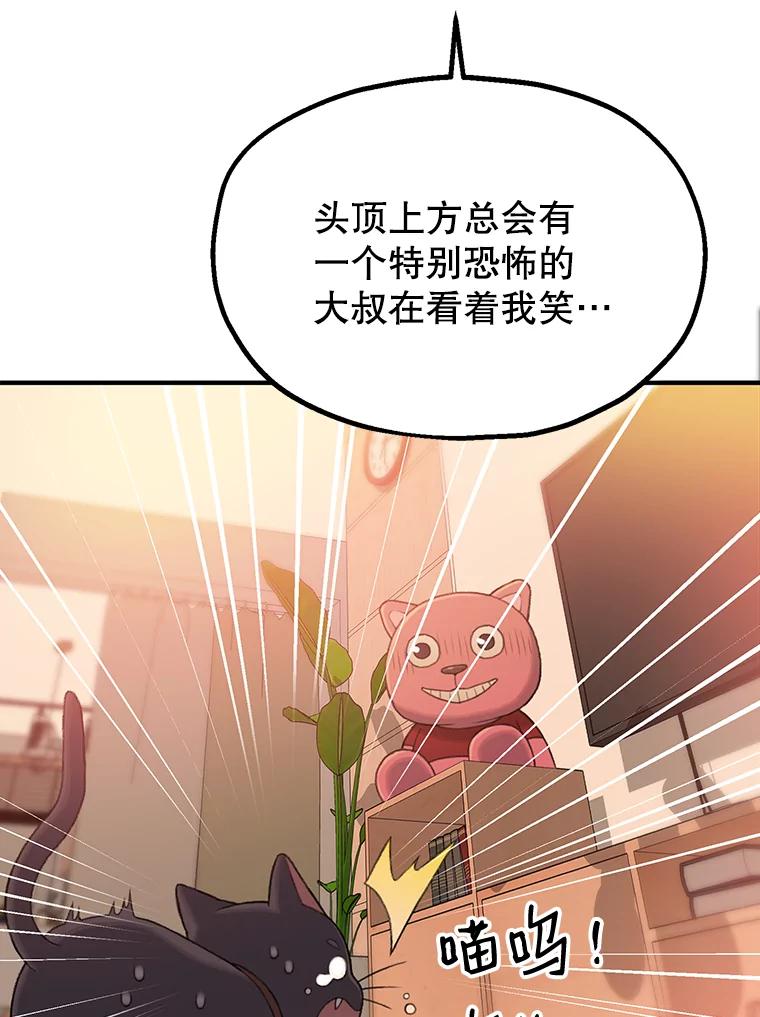 《彩虹桥守望者》3.出逃大作战 第24页