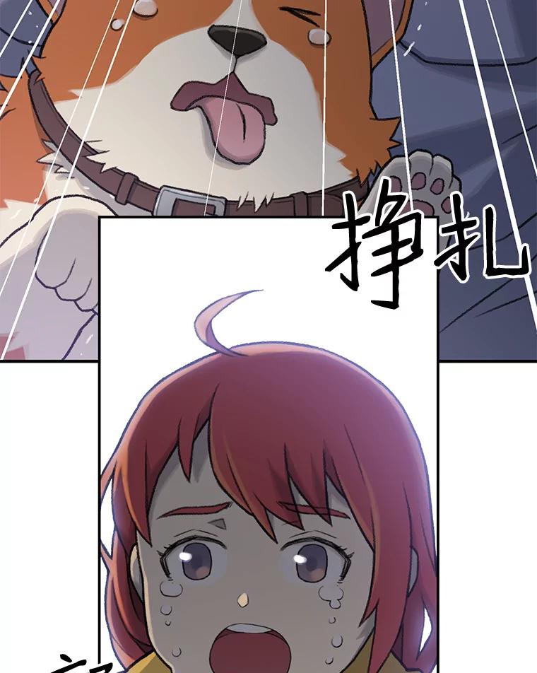 《彩虹桥守望者》3.出逃大作战 第108页