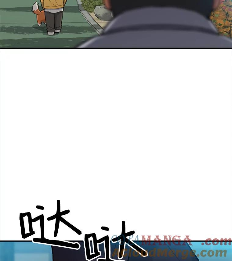 《彩虹桥守望者》3.出逃大作战 第101页