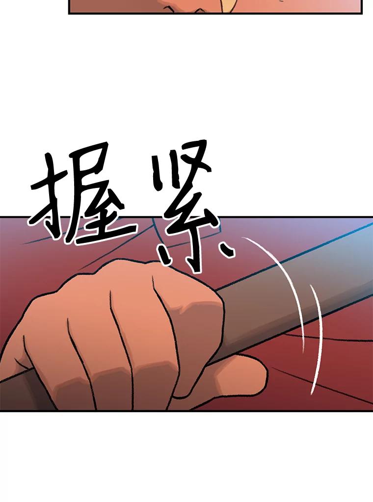 《彩虹桥守望者》3.出逃大作战 第51页