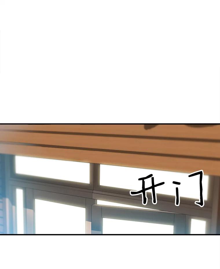《彩虹桥守望者》3.出逃大作战 第43页