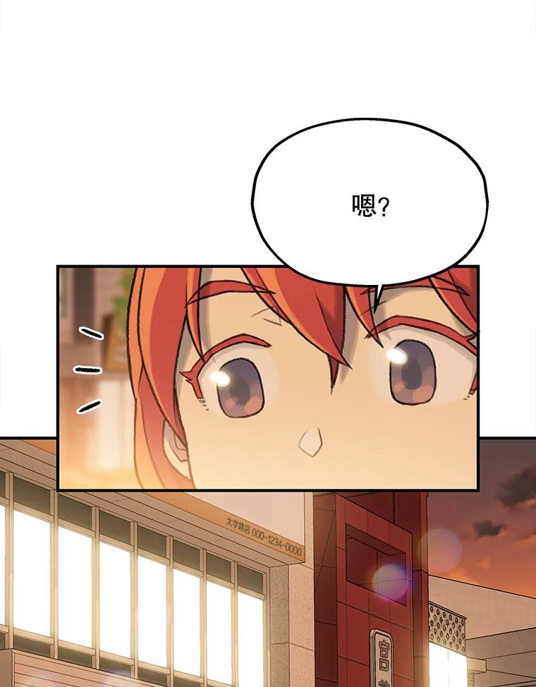 《彩虹桥守望者》3.出逃大作战 第75页
