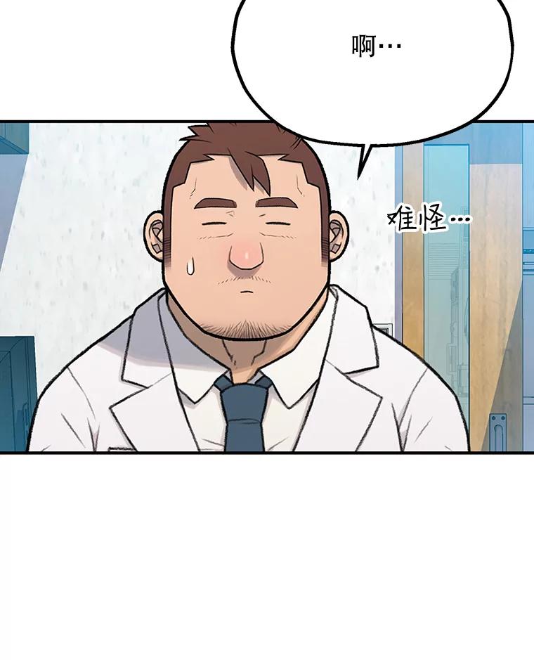 《彩虹桥守望者》3.出逃大作战 第18页