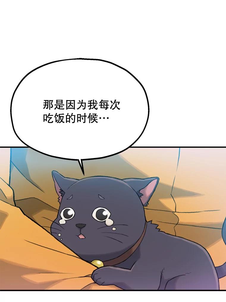 《彩虹桥守望者》3.出逃大作战 第23页