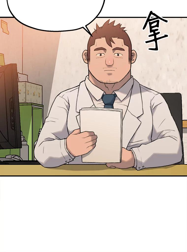 《彩虹桥守望者》3.出逃大作战 第83页