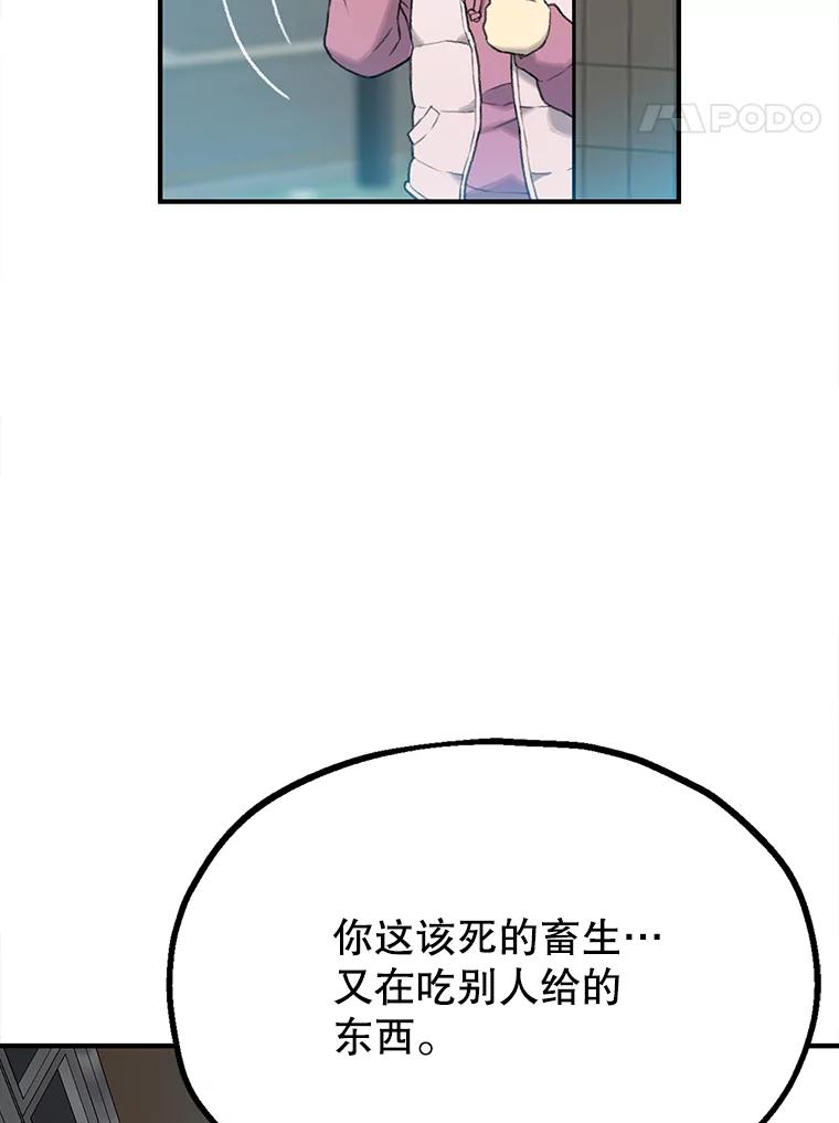 《彩虹桥守望者》3.出逃大作战 第46页
