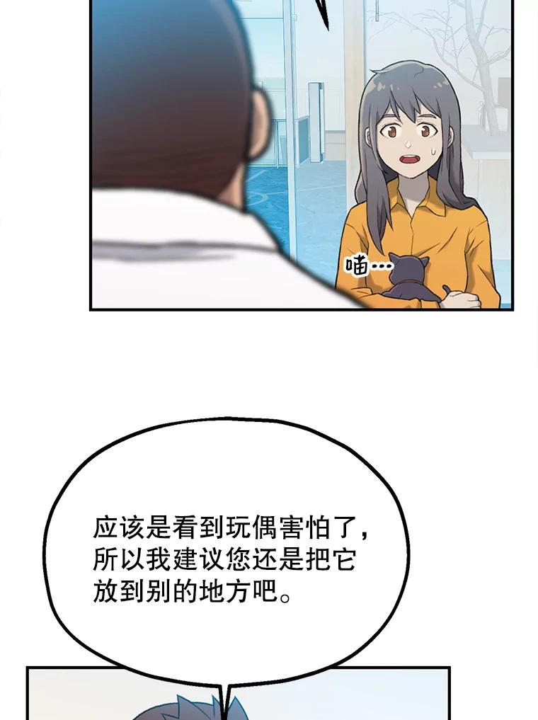 《彩虹桥守望者》3.出逃大作战 第28页