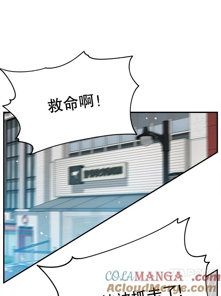 《彩虹桥守望者》3.出逃大作战 第113页