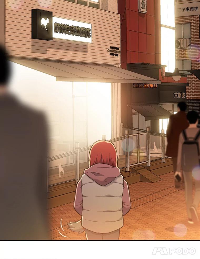 《彩虹桥守望者》3.出逃大作战 第76页