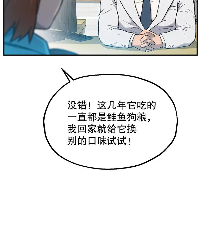 《彩虹桥守望者》3.出逃大作战 第20页