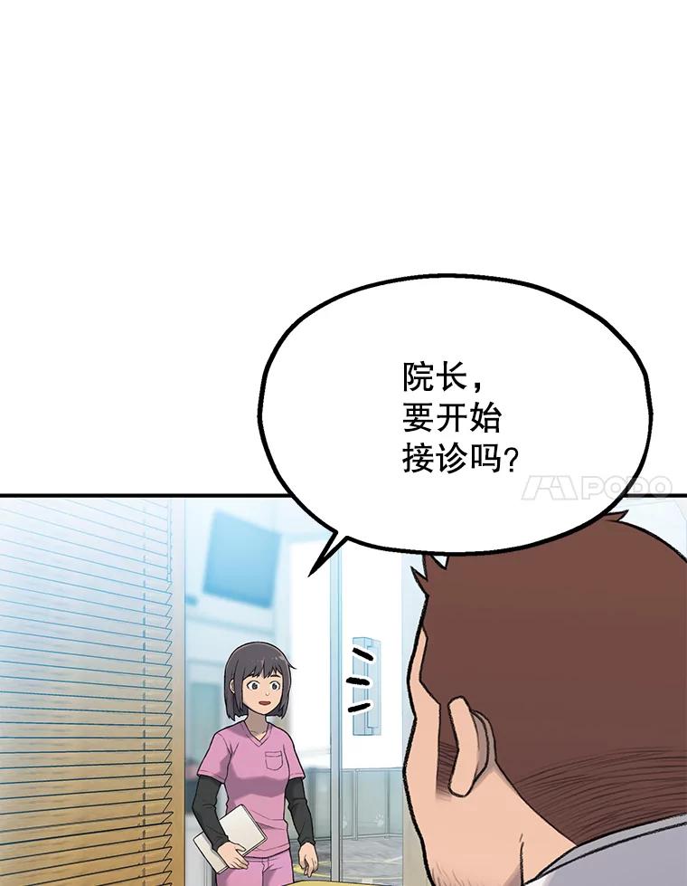 《彩虹桥守望者》3.出逃大作战 第12页