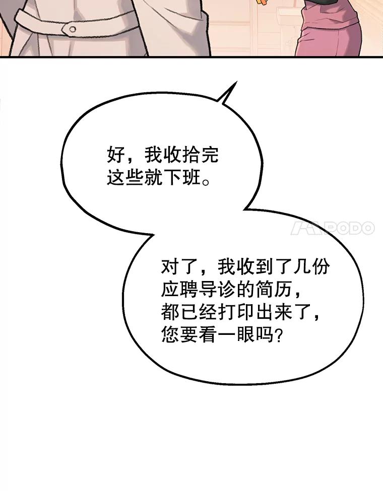 《彩虹桥守望者》3.出逃大作战 第32页